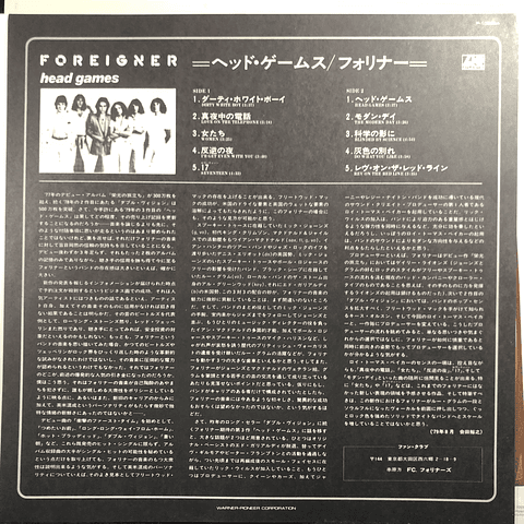 Foreigner – Head Games (Ed Japón)