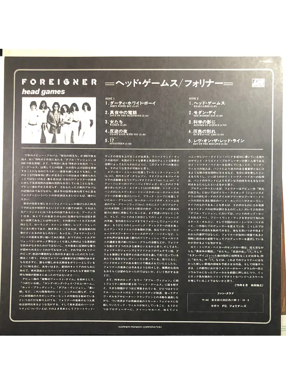 Foreigner – Head Games (Ed Japón)