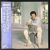 Lionel Richie – Can't Slow Down (Ed Japón)