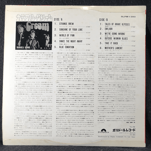 Cream (Clapton) – Disraeli Gears (1a Ed Japón)