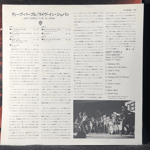 Deep Purple – Live In Japan (Ed Japón)