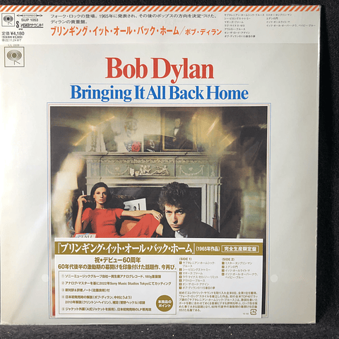 Bob Dylan – Bringing It All Back Home (Reed Japón)