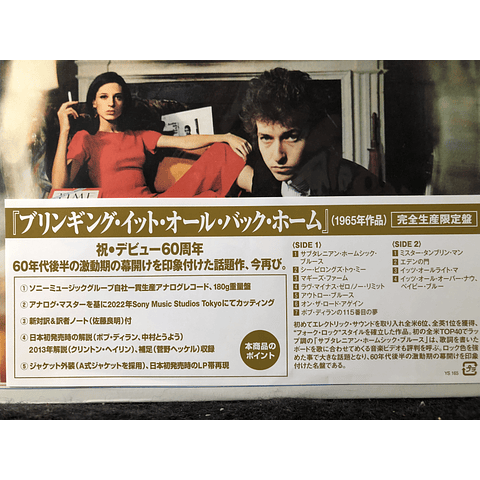 Bob Dylan – Bringing It All Back Home (Reed Japón)
