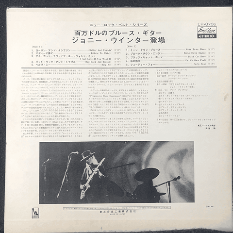 Johnny Winter – The Progressive Blues Experiment (Ed Japón)