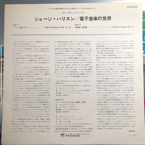 George Harrison – Electronic Sound (Ed Japón)