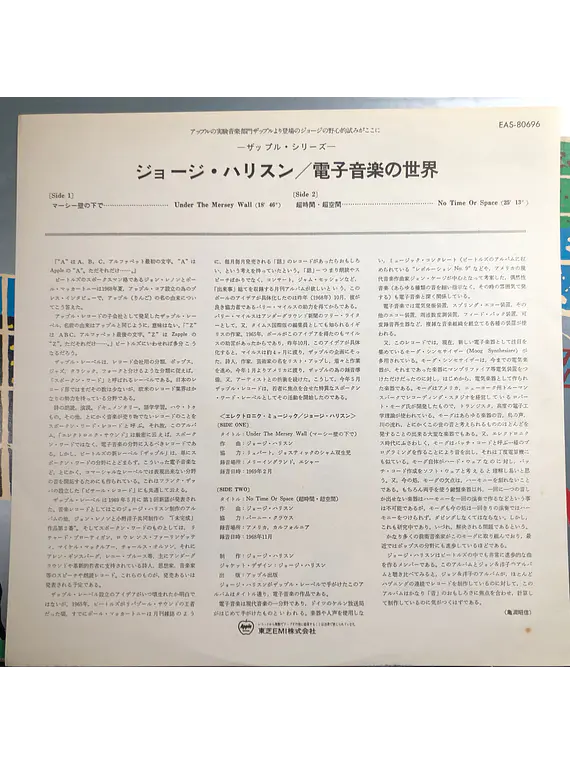 George Harrison – Electronic Sound (Ed Japón)