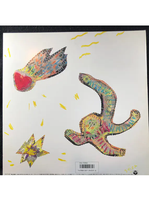 Peter Murphy – Should The World Fail To Fall Apart (Ed Japón)