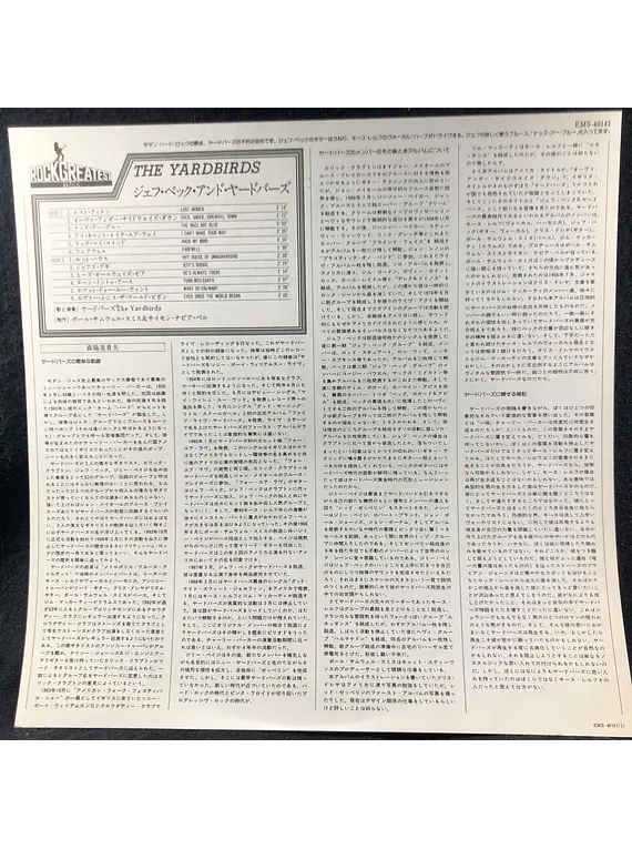 Yardbirds '66 (with Jeff Beck) ed. Japón