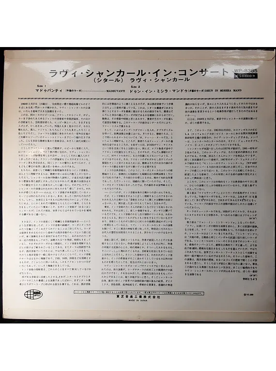 Ravi Shankar – In Concert (ed. Japón)