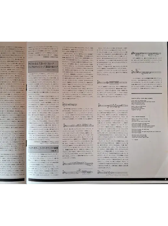 Jeff Beck With The Jan Hammer Group LIVE (Ed. Japón)