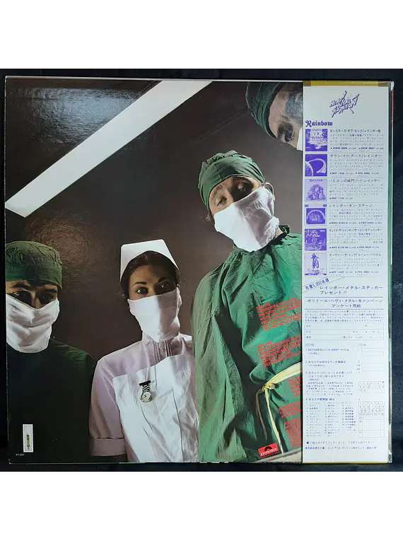 Rainbow – Difficult To Cure (Ed. Japón)
