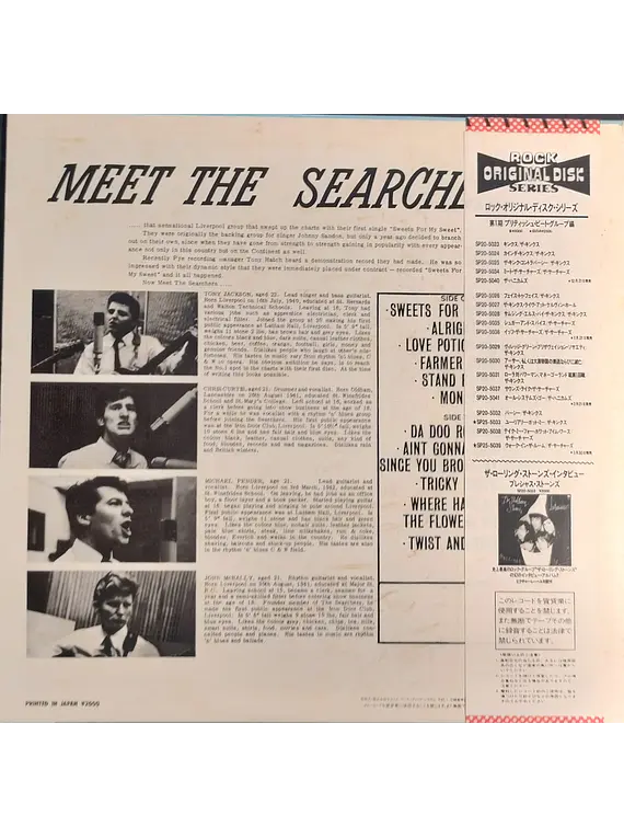 Searchers The – Meet The Searchers