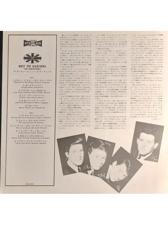 Searchers The – Meet The Searchers