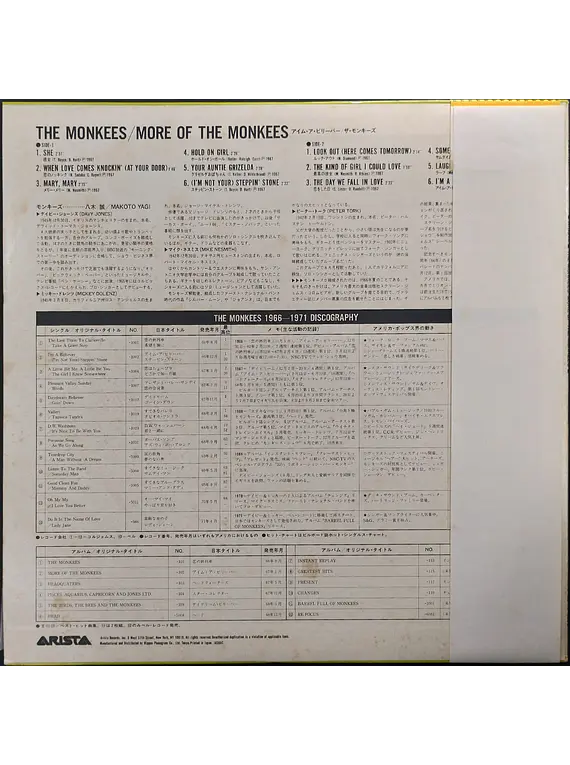 The Monkees – More Of The Monkees (ed Jap)