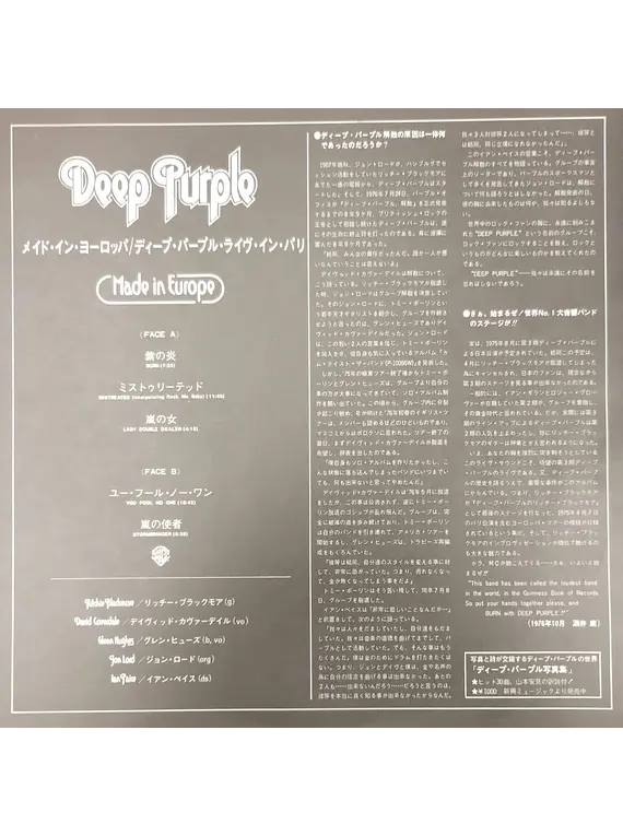 Deep Purple – Made In Europe (Ed jap)