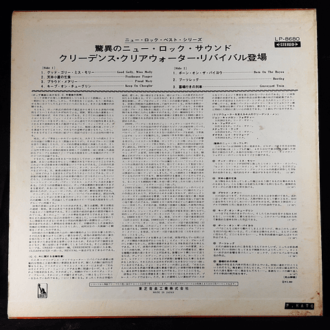Creedence Clearwater Revival – Bayou Country (Ed. Japón)