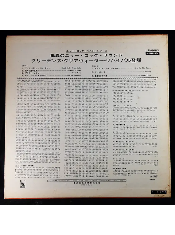 Creedence Clearwater Revival – Bayou Country (Ed. Japón)