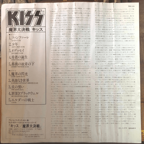Kiss – (Music From) The Elder (Ed Japón)