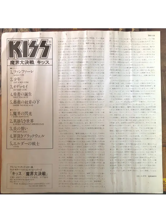 Kiss – (Music From) The Elder (Ed Japón)