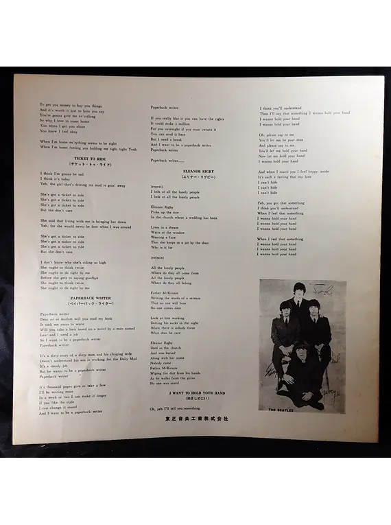 Beatles, The – A Collection Of Beatles Oldies (Ed. Japón)