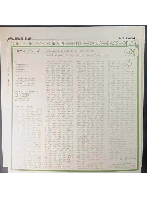 Opus De Jazz - Milt Jackson, Frank Wess, Kenny Clarke, Hank Jones, Eddie Jones (Ed. Japón)