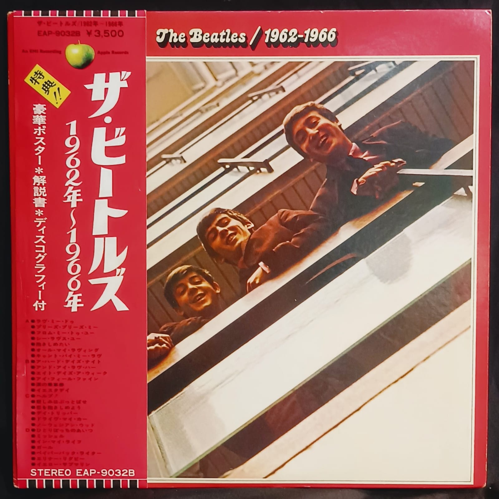 H☆The Beatles 1962-1966 STEREO EAS-50021 THE BEATLES / 1962-1966 ALTERNATE ALBUM ：EXPANDED EDITION