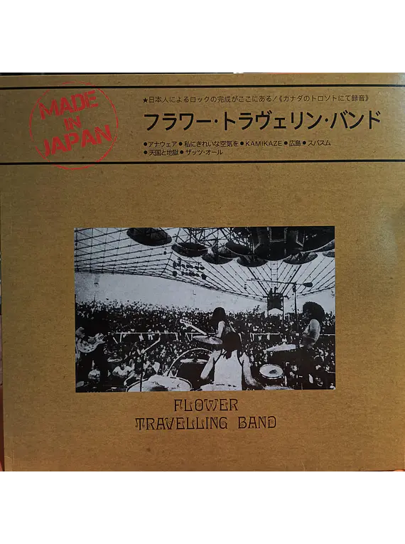 Flower Travelling Band* – Made In Japan