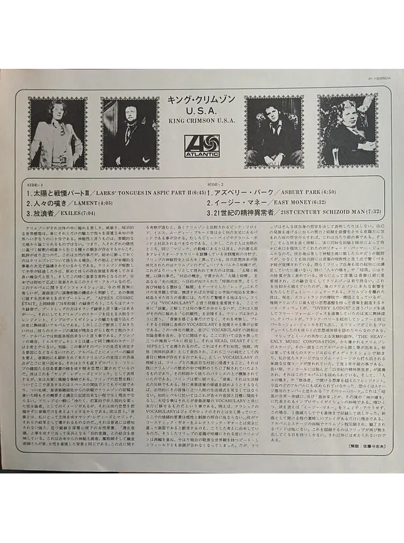 King Crimson – USA