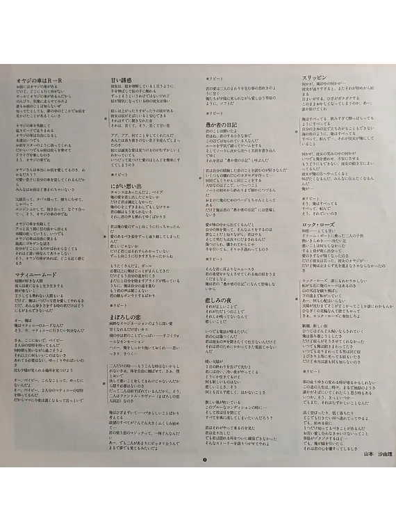 Rock Rose – Rock Rose