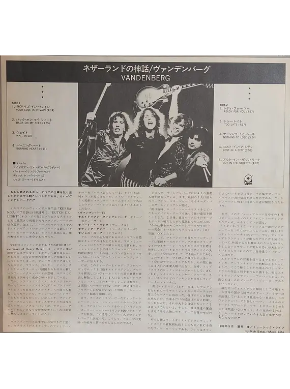 Vandenberg – Vandenberg