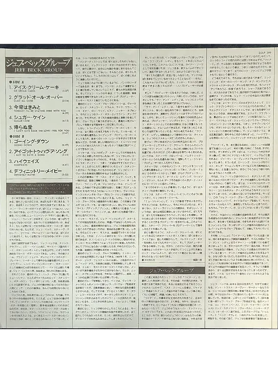 Jeff Beck Group – Jeff Beck Group (Ed. Japón)