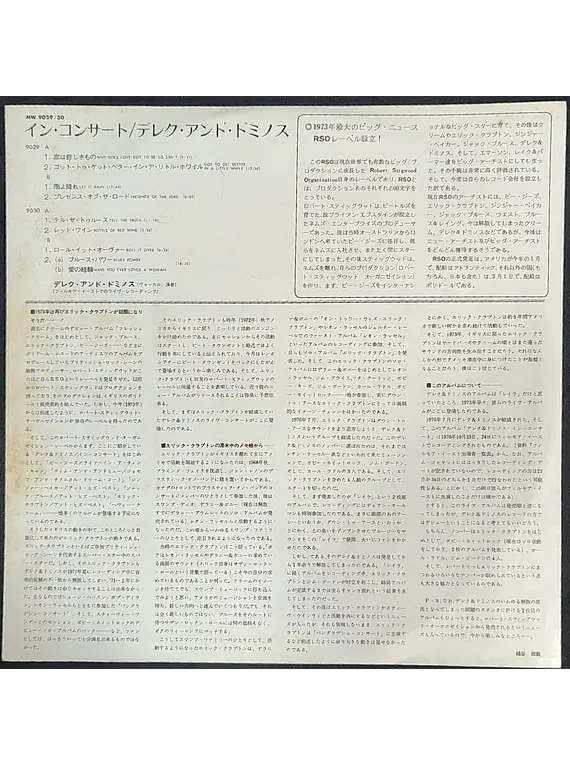 Derek & The Dominos – In Concert