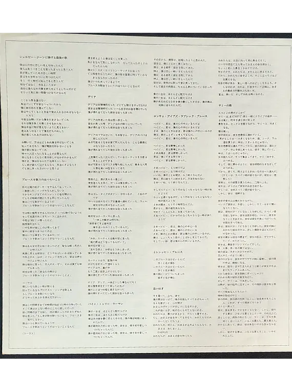 David Bromberg – David Bromberg (Ed. Japón)