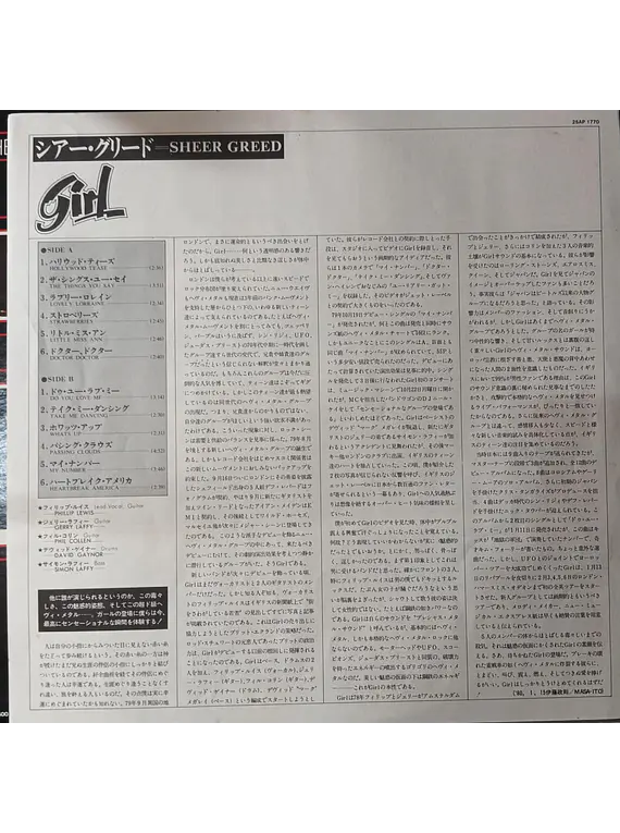 Girl (2) – Sheer Greed