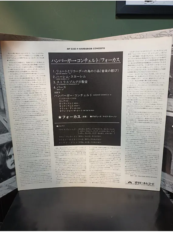 Focus  – Hamburger Concerto (Ed. Japón)