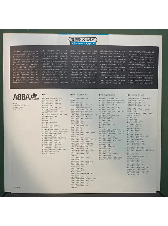 ABBA – The Album (Ed. Japón)