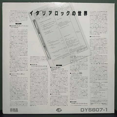 Various – Il Mondo Del Rock Italiano (Ed. Japón)