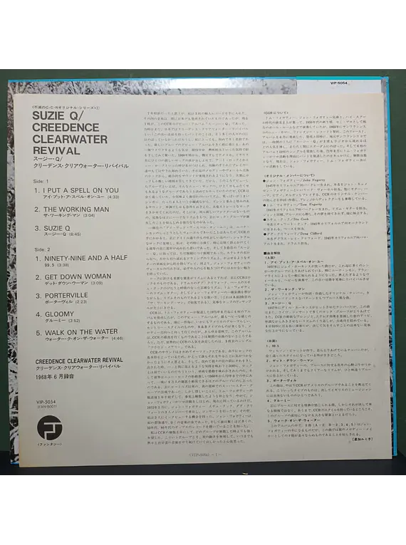 Creedence Clearwater Revival – Creedence Clearwater Revival (Ed. Japón)