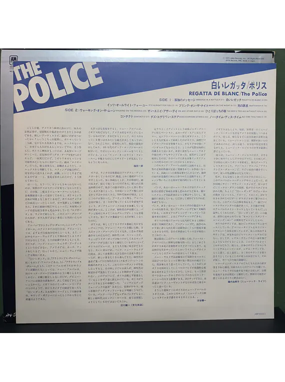 Police, The – Reggatta De Blanc (Ed. Japón)