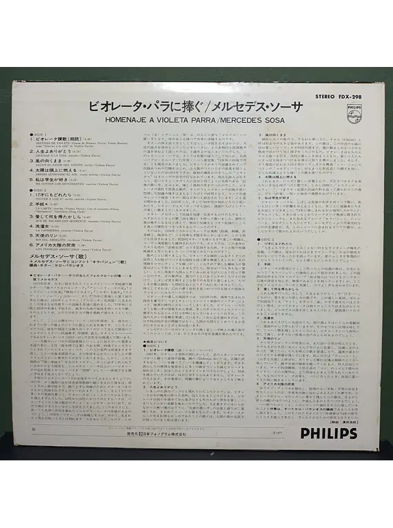 Mercedes Sosa – Homenaje A Violeta Parra (Ed. Japón)