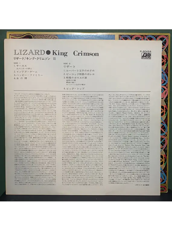 King Crimson – Lizard (Ed. Japón)
