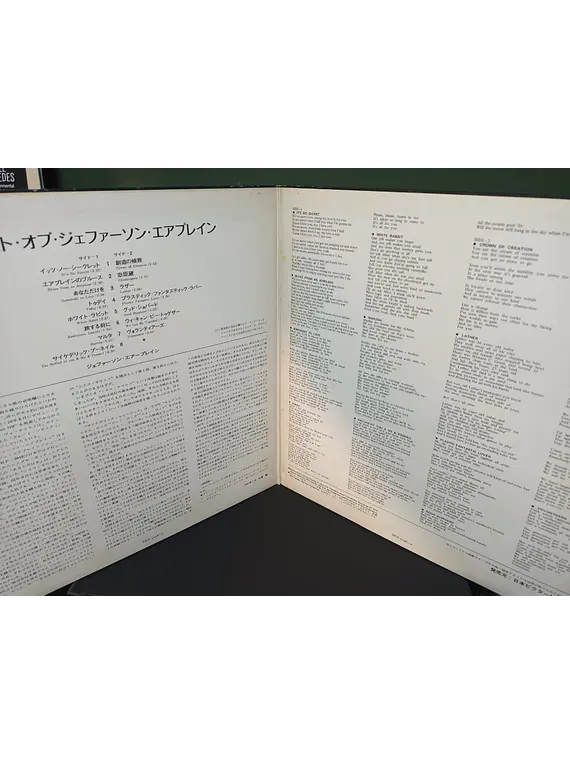 Jefferson Airplane – The Worst Of Jefferson Airplane (Ed. Japón)