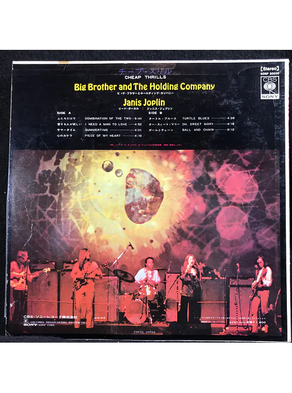 Janis Joplin Big Brother & The Holding Company ‎– Cheap Thrills (ed Japón)