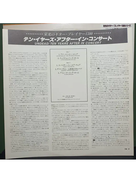 Ten Years After – Undead (Ed. Japón)