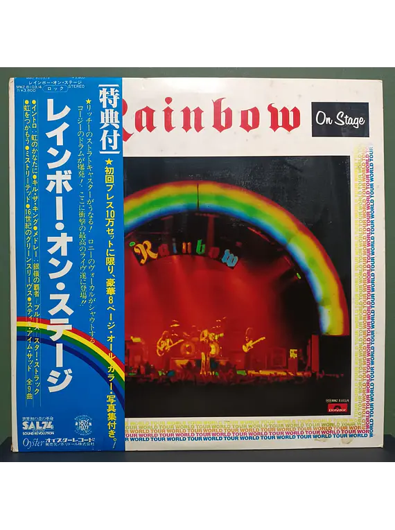Rainbow – On Stage (Ed. Japón) 