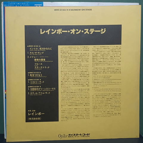 Rainbow – On Stage (Ed. Japón) 