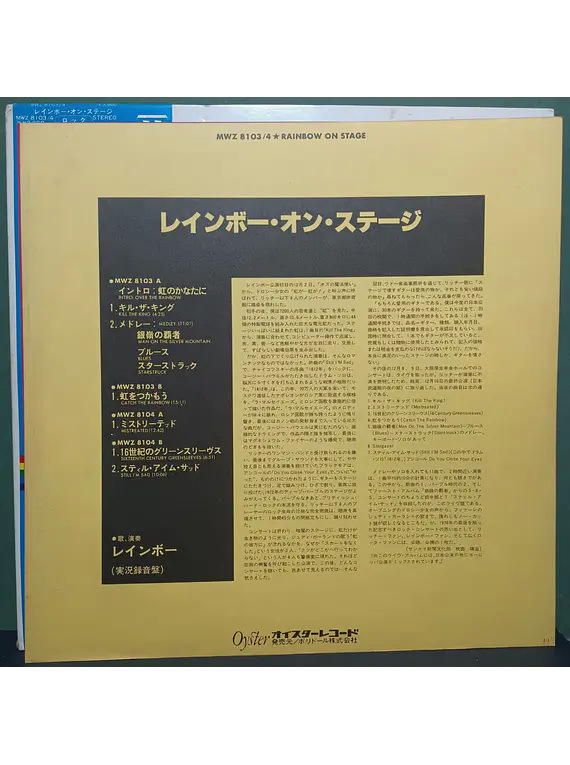 Rainbow – On Stage (Ed. Japón) 