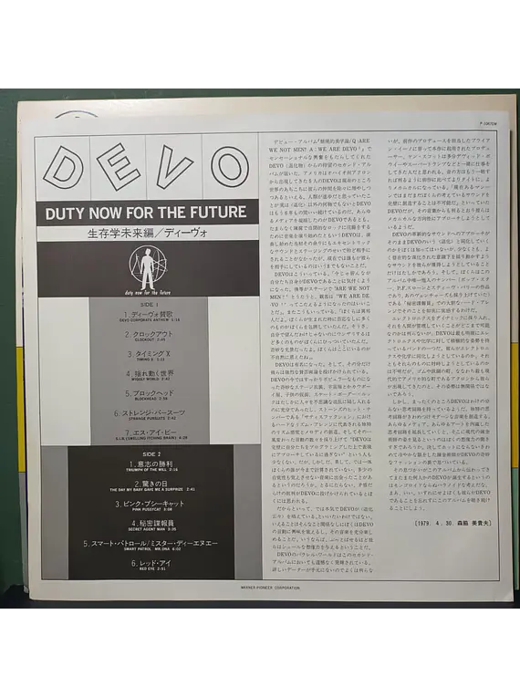 Devo – Duty Now For The Future (Ed. Japón)
