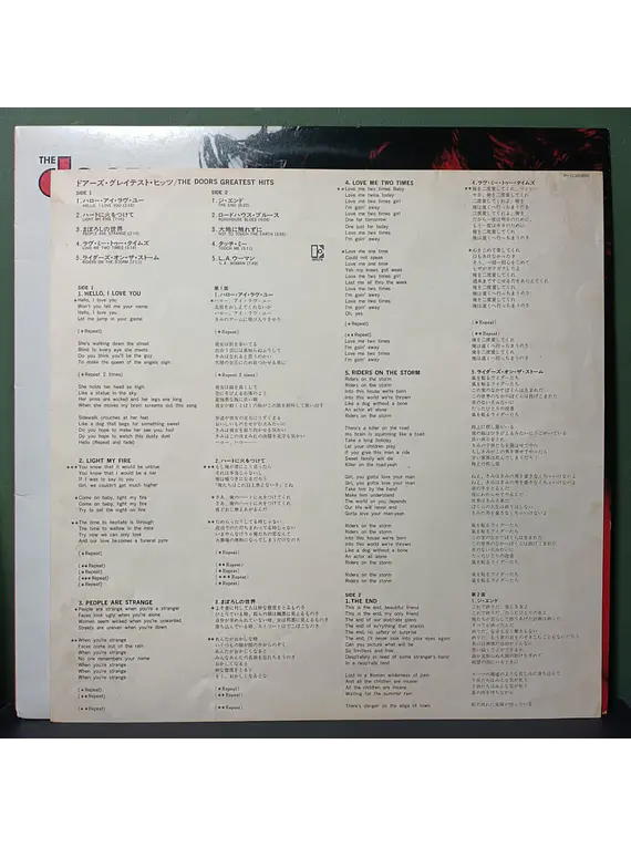 Doors, The  – Greatest Hits (Ed. Japón)