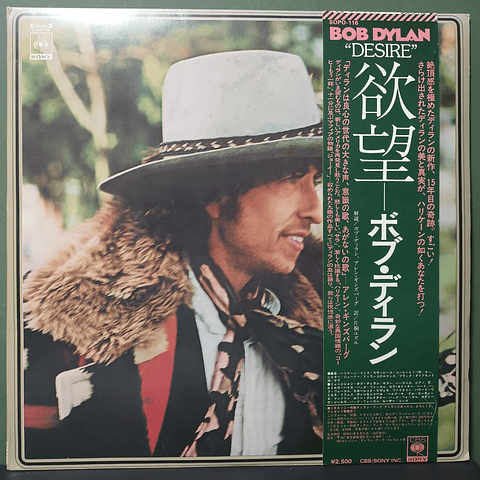 Bob Dylan – Desire (Ed. Japón)